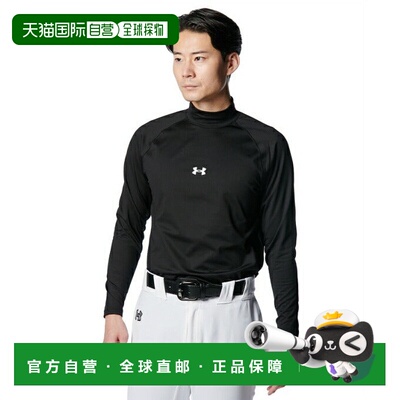 日本直邮 Under Armour UA CG CONFORT FITTED LS MOCK男士长袖棒
