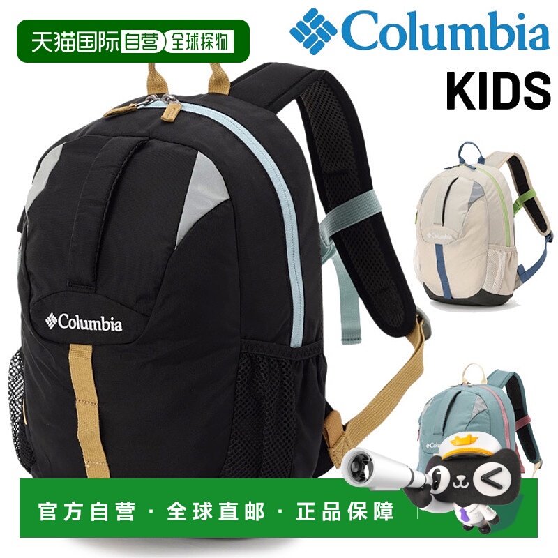 日本直邮 Columbia 儿童背包 12L 哥伦比亚 Castle Rock 青少年背