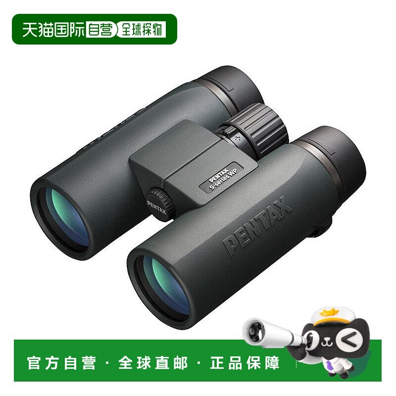 【日本直邮】Pentax理光双筒望远镜 SD 8&times;42 WP 8倍 42mm 62761