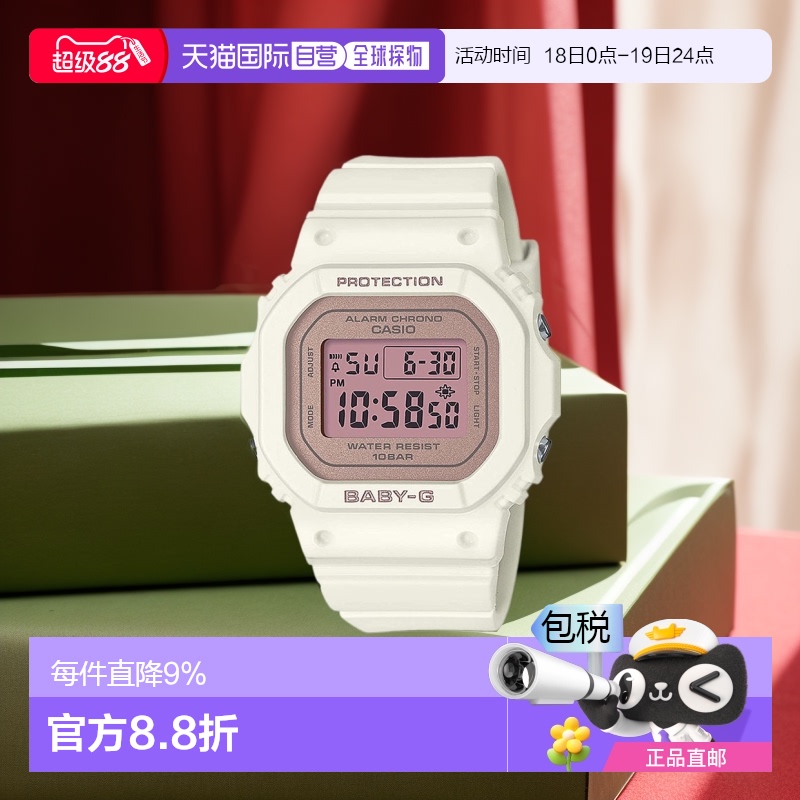 日本直邮CASIO卡西欧BABY-G小方表樱花同款手表女士运动电子表