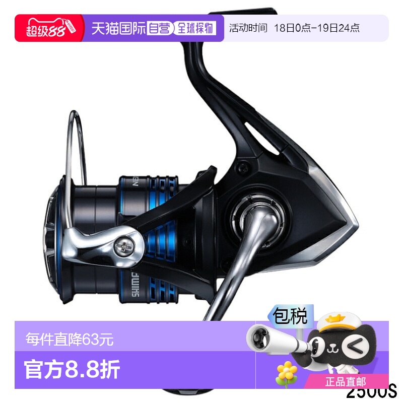 日本直邮Shimano 纺车轮 Nexserve 2500S 纺车轮 [2021 款]