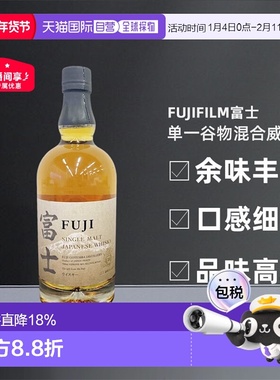 日本直邮麒麟威士忌富士Fujifilm单一谷物经典混合威士忌700ml