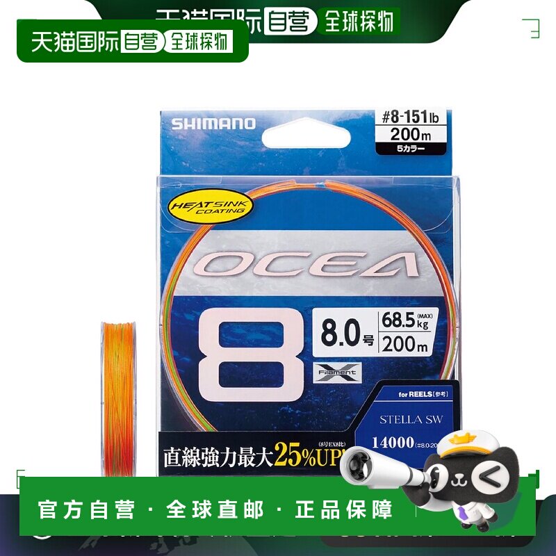 Shimano 禧玛诺 Osea 8 200m 8 号 10m x 5 色 LD-A61S