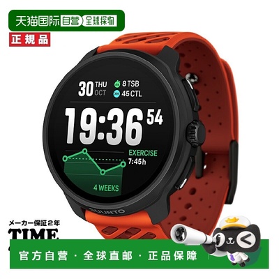 日本直邮SUUNTO RACE2 珊瑚橙智能手表 SS051241000