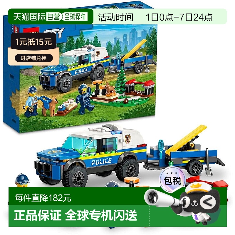 【日本直邮】Lego乐高 积木套装 城市 警犬学校 60369玩具模型