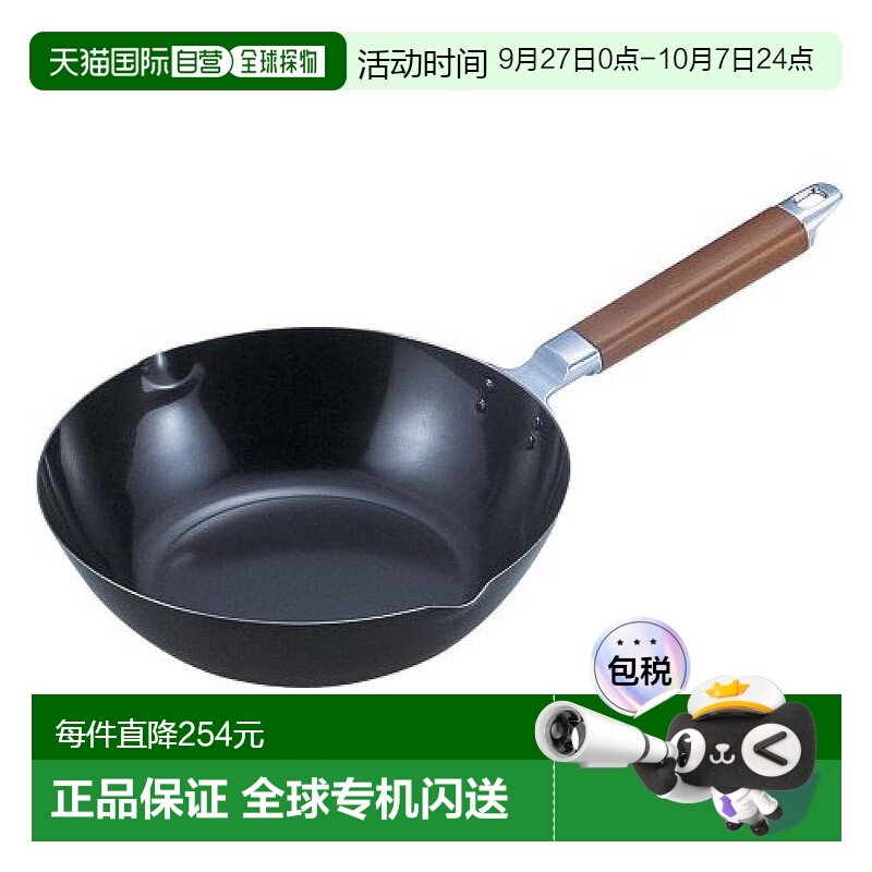 【日本直邮】Pearl Metal珍珠金属 深型铁制煎炒锅26cm IH兼容H-8
