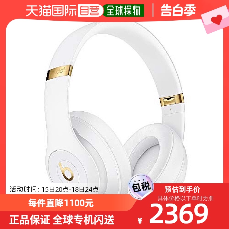 【日本直邮】Beats Studio3 Wireless耳机 22小时播放时头戴蓝牙