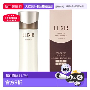 日本直邮shiseido/资生堂怡丽丝尔ADVANCED 蕴能水玉光正品保湿
