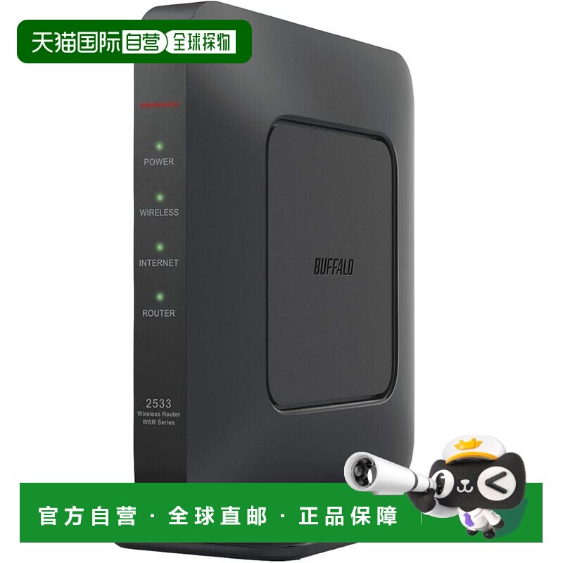 【日本直邮】Buffalo巴法络 WiFi无线LAN路由器 WSR-2533DHPL2/NB