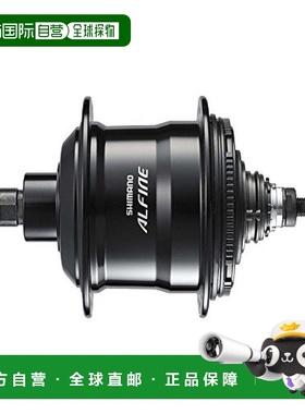 【日本直邮】禧玛诺ALFINE DI2自行车内变速后花鼓 黑色32H轴长18