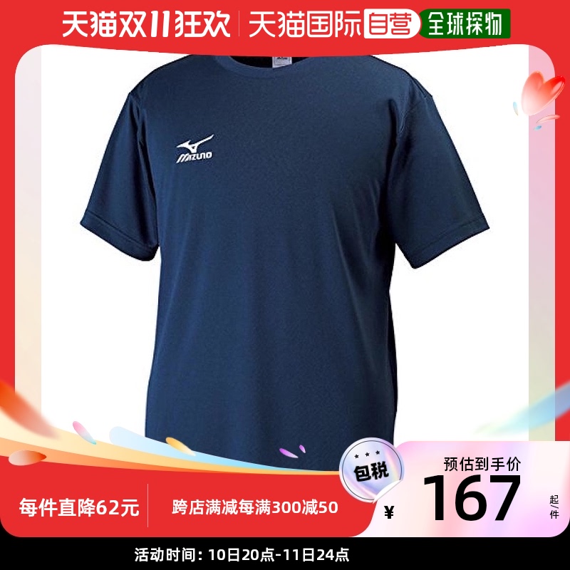 【日本直邮】美津浓男士短袖U领运动T恤吸汗速干藏青/白S旧lo衣服