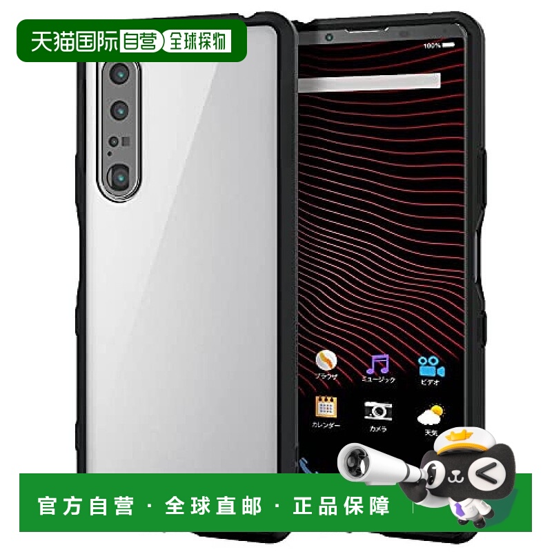 【日本直邮】宜丽客Xperia 1 III手机壳带玻璃边框黑色PM-X212TS3