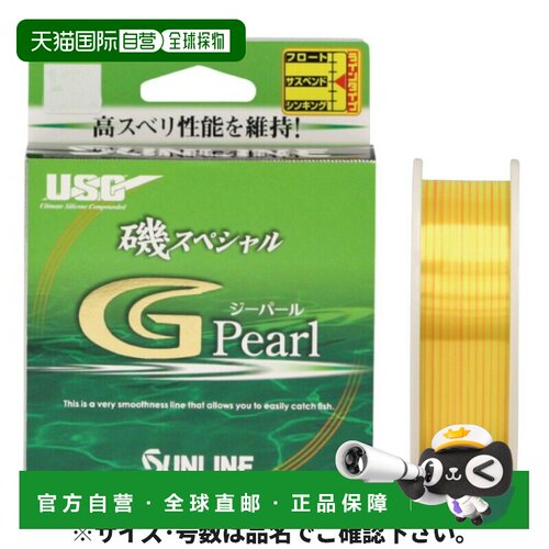 日本直邮Sunline Iso特G珍珠150m 2号绿170cm+橙红30cm