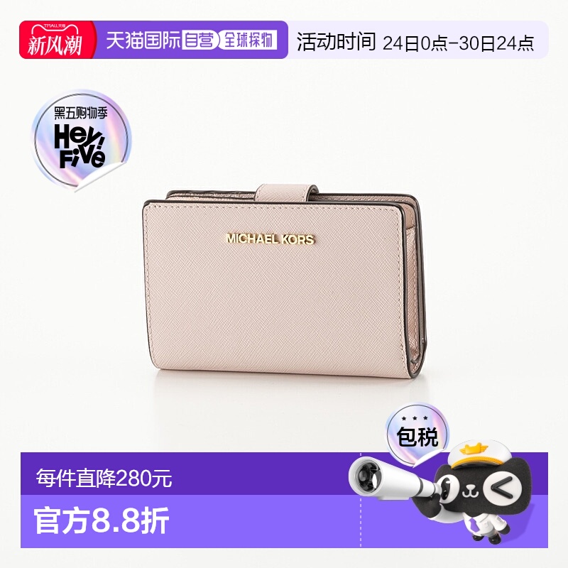 日本直邮Michael Kors 折叠钱包 JET SET SAF L 形 F 35F7GTVF2L