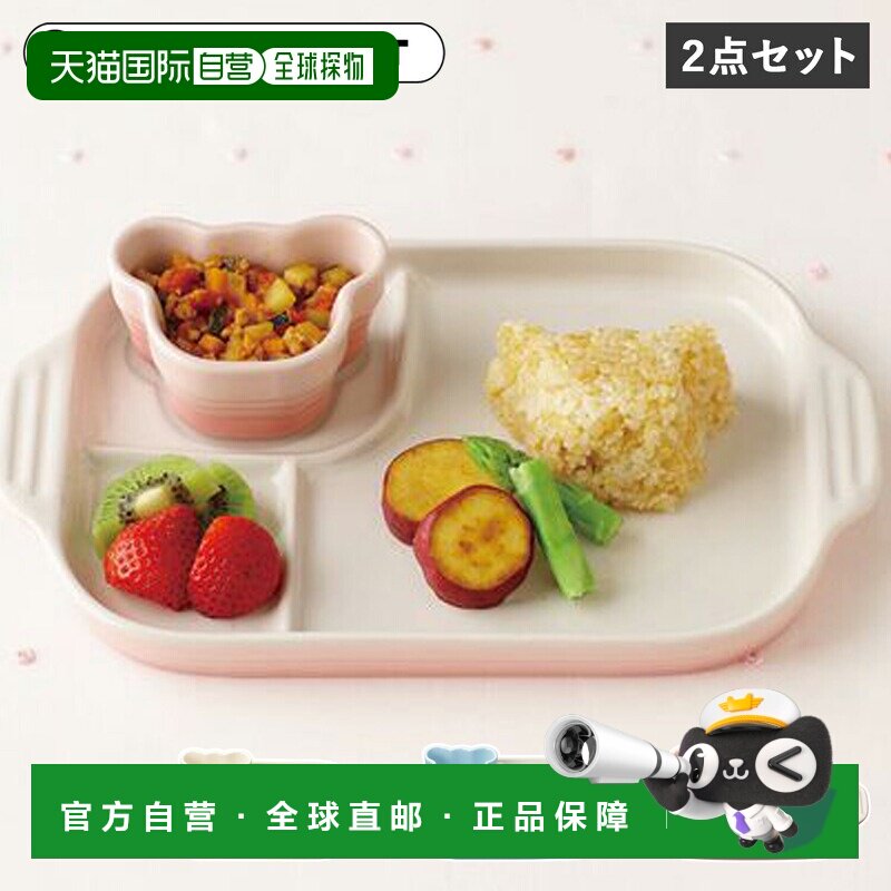 日本直邮Le Creuset 餐具套装2件套儿童儿童餐婴儿食品隔热可烤箱