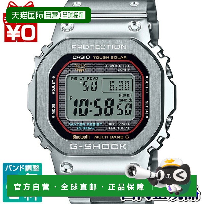 日本直邮卡西欧 G-SHOCK GMW-B5000 ORIGIN COLOR 男士手表 GMW-B