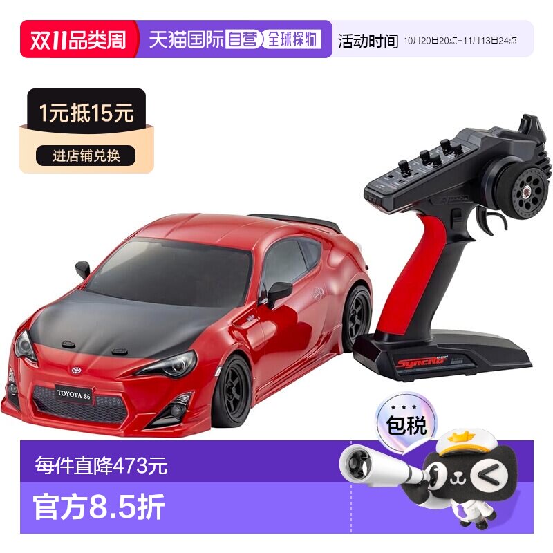 日本直邮京商 1/10 EP 2WD Fazer D2 Toyota 86 GT红 34502T1