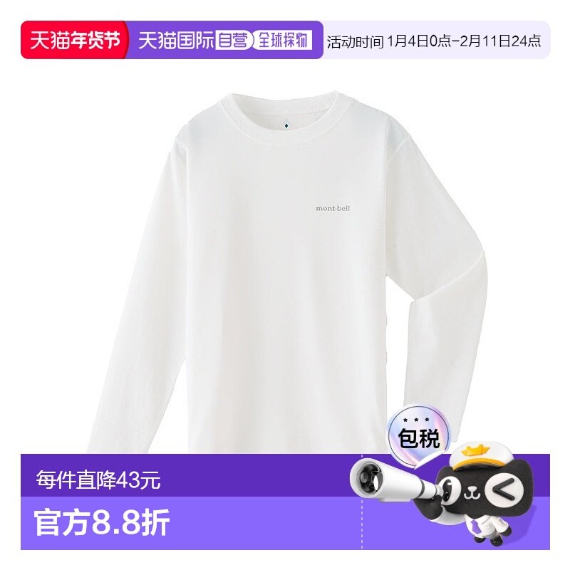 日本直邮日潮MontBell蒙贝欧 WIC.儿童长袖T恤1114522速干,运动服/休闲服装,运动T恤,淘宝优惠券,粉丝福利购,淘宝优惠卷