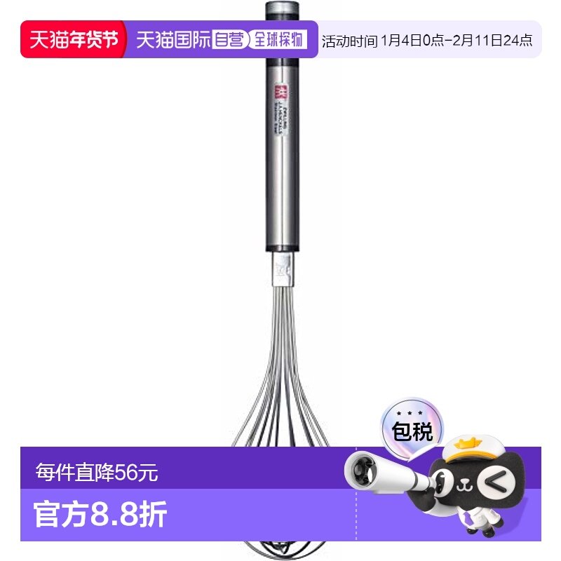 【日本直邮】Zwilling J.A. Henckels双立人 打蛋器 39715-000
