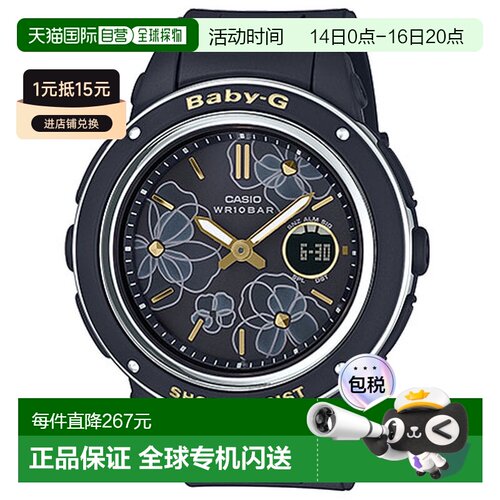日本直邮CASIO BGA-150FL-1AJF BABY-G 石英女士手表 BGA150FL1AJ
