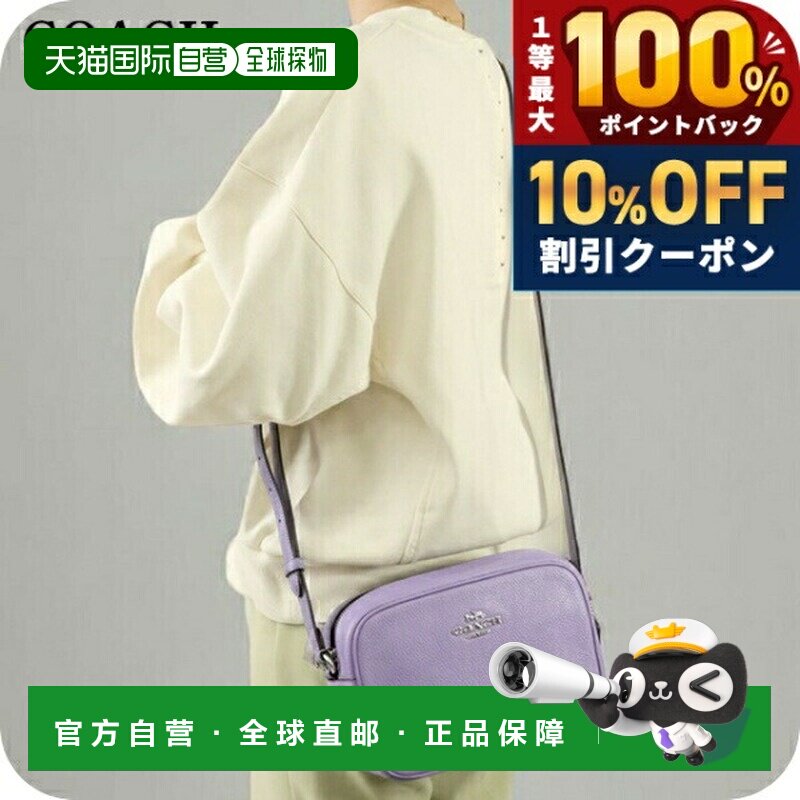 日本直邮Coach蔻驰 女包 女士单肩包 皮革 CR110 SV IZ 1 紫色