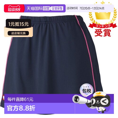 日本直邮Nittaku Moveline Skort 女式乒乓球服 JTTA 官方乒乓球