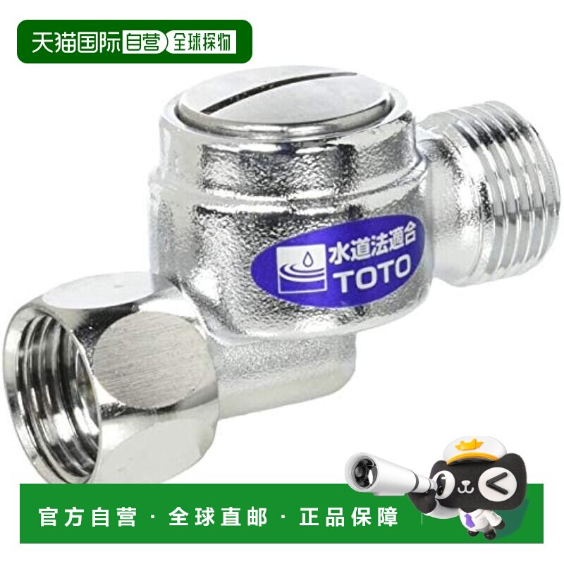 日本直邮Toto 厕所马桶用滤波器单元 HH11108正品过滤器
