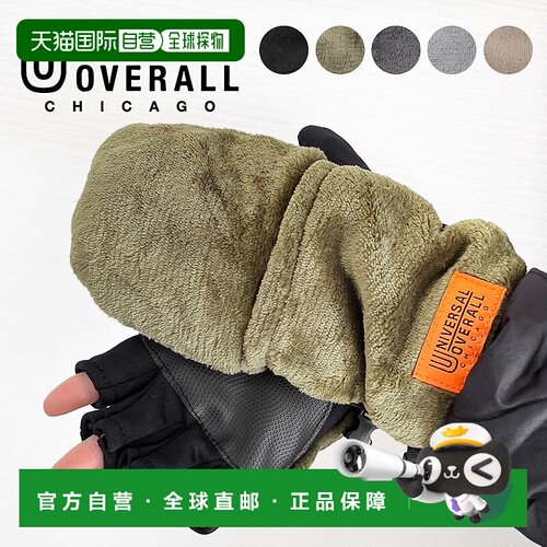 日本直邮UNIVERSAL OVERALL男女保暖连帽手套兼容智能手机可爱冬