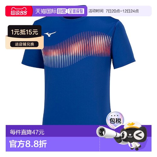 日本直邮Mizuno 比赛球衣 82JAB111 男女通用乒乓球新款