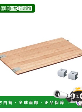 日本直邮 Multi Function 多功能竹桌