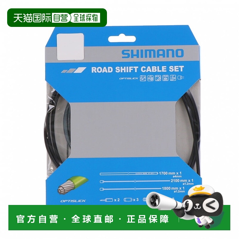 日本直邮Shimano-Shimano Shift Cable Set Optislik Road Y60198