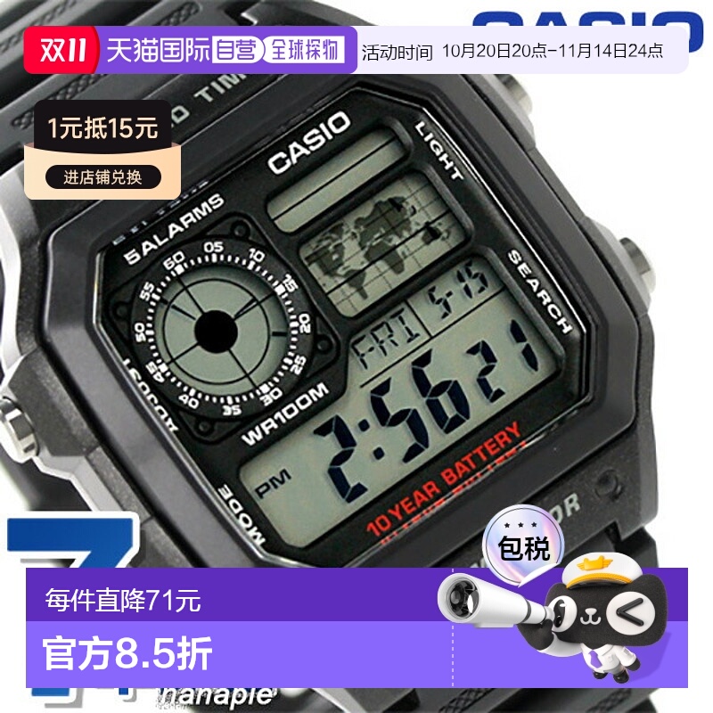 日本直邮卡西欧手表廉价卡西欧石英海外型号男士 AE-1200WH-1AVDF