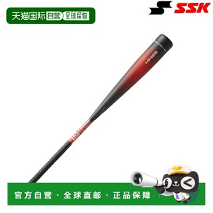 软式 SBB40379020 棒球 成人款 FRP制MM23碳棒球棒 日本直邮SSK