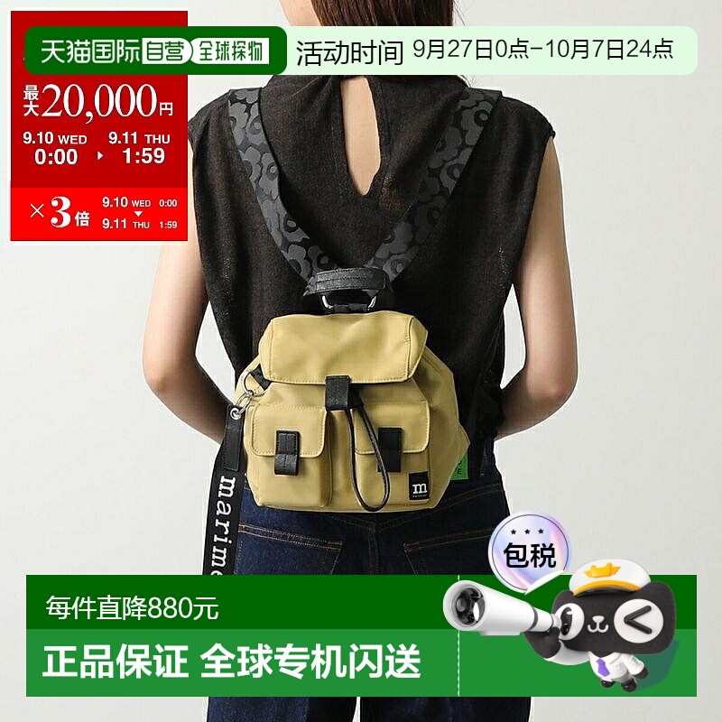 Marimekko 背包 EVERYTHING BACKPACK S SOLID Everythin