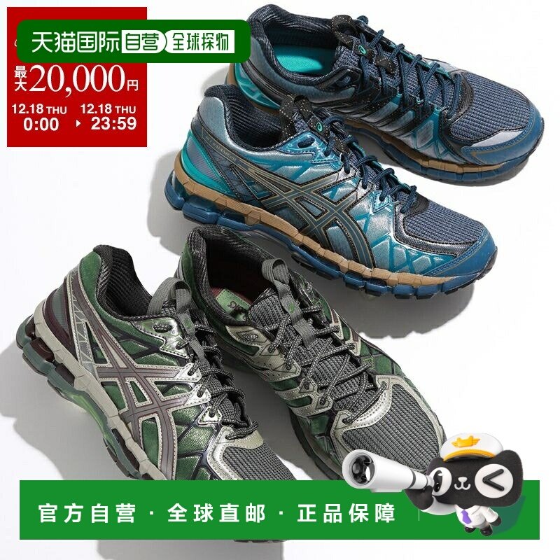 日本直邮ASICS UB10-S GEL-KAYANO 20 1203A664 男士低帮标志鞋