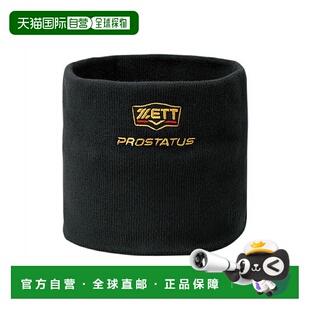 日本直邮日本直邮 ZETT 男士专业棒球脖套 [BFN110]羊毛