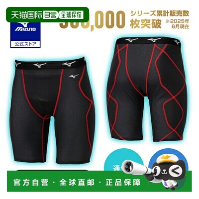 日本直邮 Mizuno 夏季经典透气防污抗菌防臭棒球滑步裤 12JBCP24