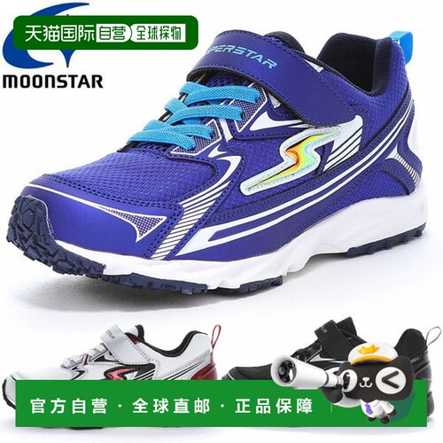 日本直邮Moonstar 儿童鞋SUPERSTAR SS J1272 Monarch 150 儿童鞋