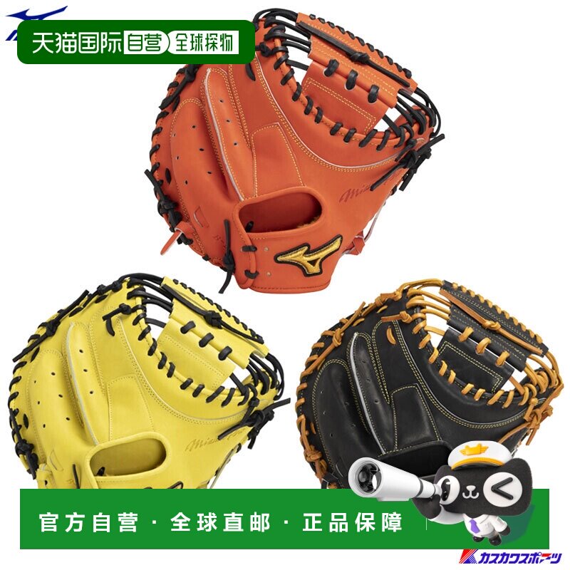 日本直邮Mizuno Pro 硬式棒球手套捕手手套右手投掷1AJCH29200