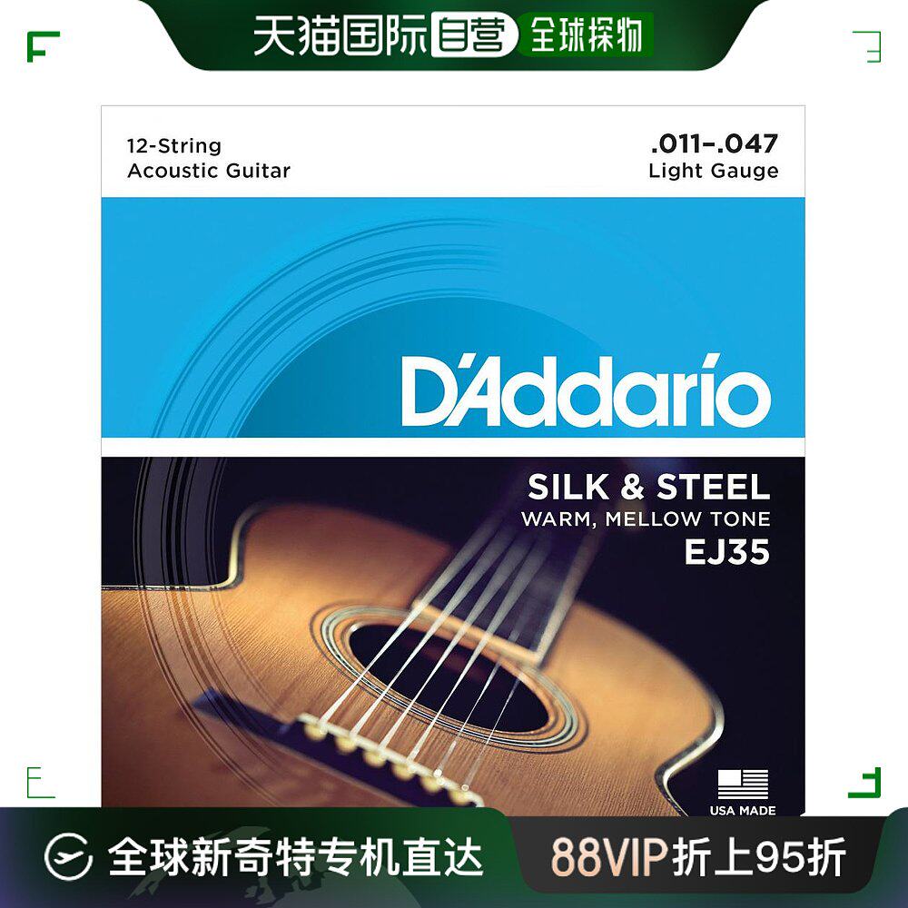 【日本直邮】达达里奥 原声吉他弦 .011-.047 ej35 镀银铜 12弦