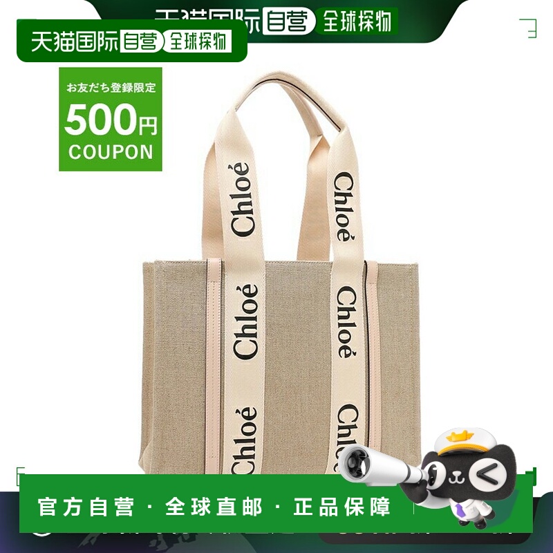 【99新未使用】日本直邮Chloe 手提包木质米色粉色女士 CHC22AS38