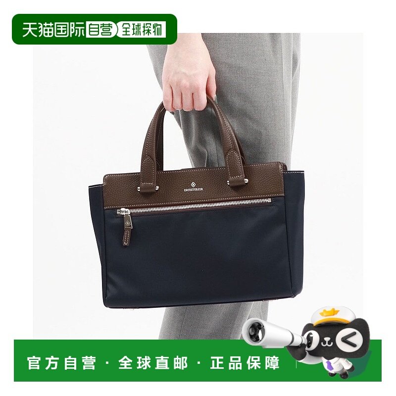 日本直邮DRESSTERIOR 轻便小款真皮旅行托特包 [USE 862501 DR123