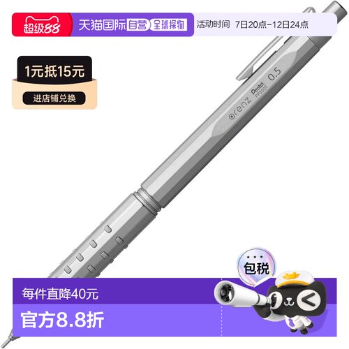 日本直邮Pentel派通 自动铅笔 ORENZ AT 0.5mm 银 XPP2005-Z