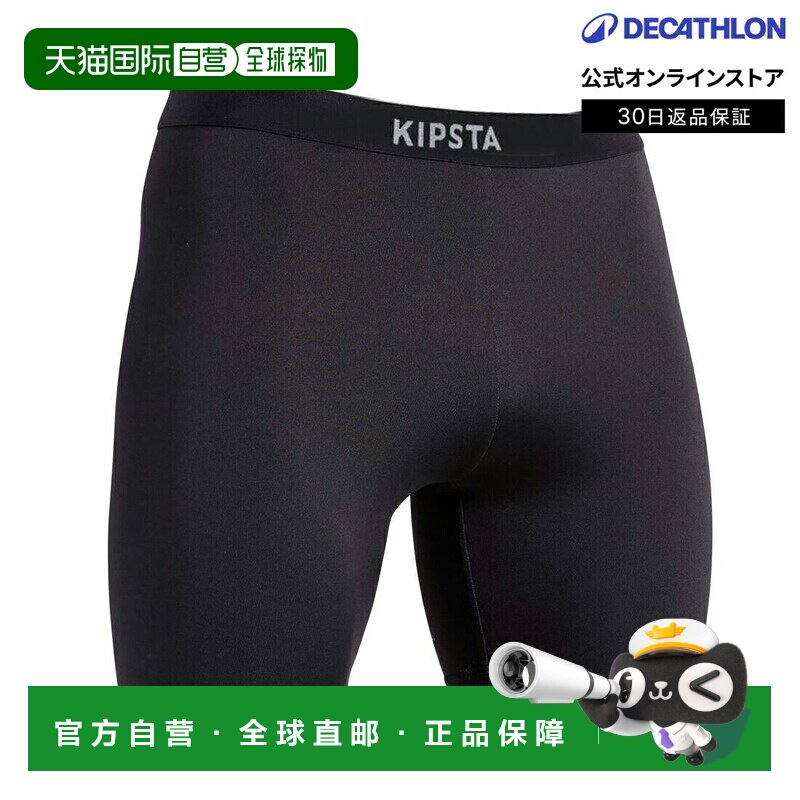 日本直邮迪卡侬 Decathlon KIPSTA 男士足球五人制专用运动内裤