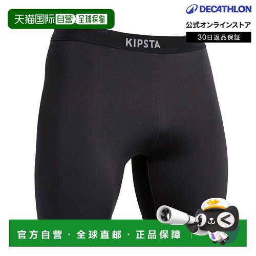 日本直邮迪卡侬 Decathlon KIPSTA 男士足球五人制专用运动内裤
