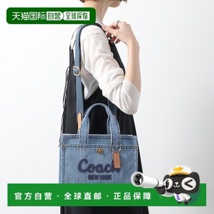 自营 Coach蔻驰女包手提包货运行李袋托特包26CR659女士牛仔皮