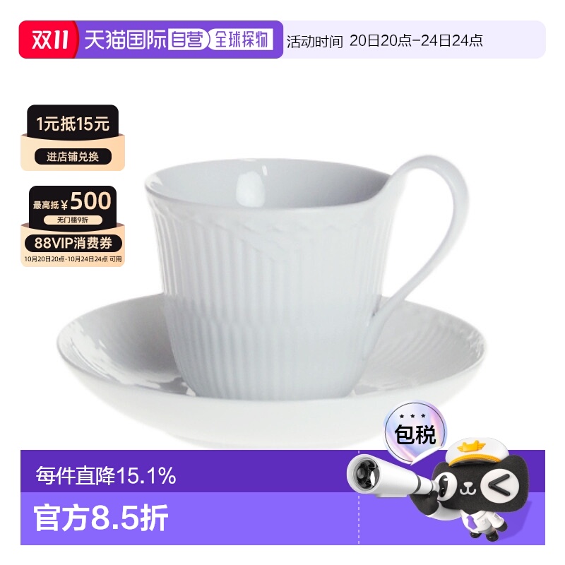日本直邮日本直邮RoyalCopenhagen皇家哥本哈根WHITE FLUTED HALF