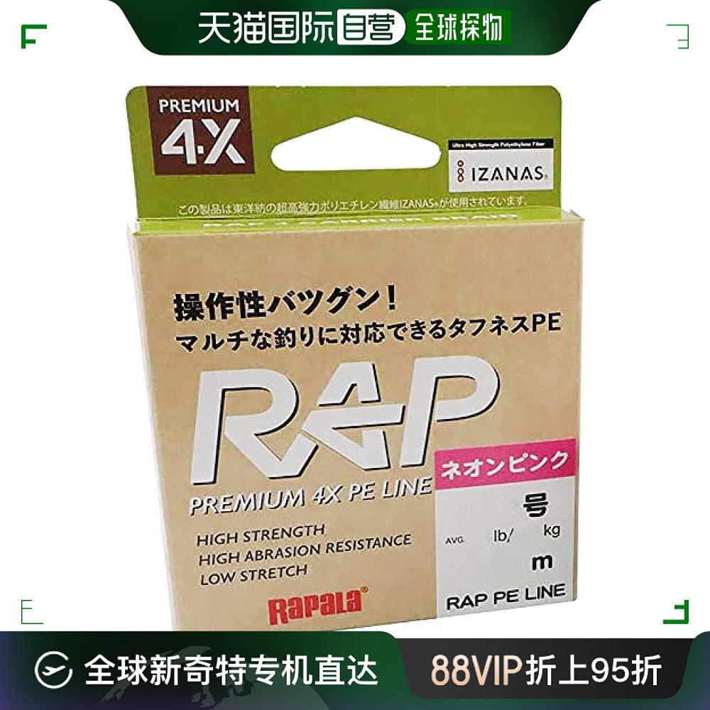 【日本直邮】Rapala乐伯乐鱼线PE线荧光粉0.4号100m RAP100PE04NP