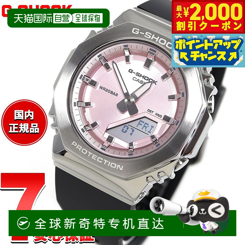 日本直邮卡西欧CASIO G-Shock CASIO 模拟数字手表 男女 GM-S2110
