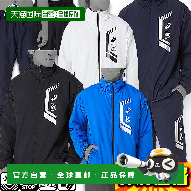 日本直邮ASICS LIMO 加厚破冰夹克和裤子保暖上衣和下装套装 2031